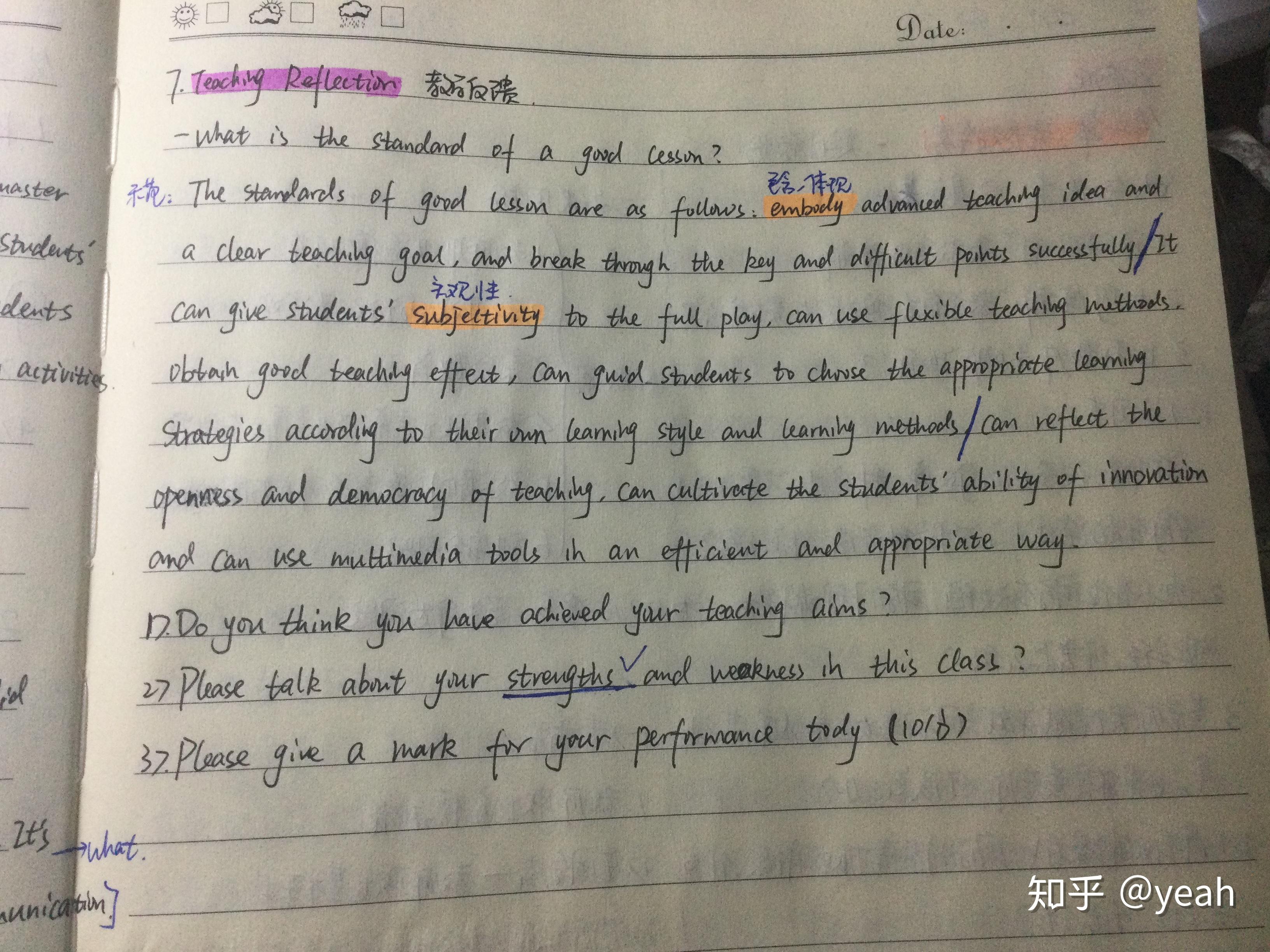 湖北小学英语教资面试笔记二