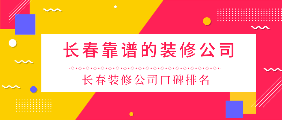 长春旅行社排名_长春中医药大学排名(3)