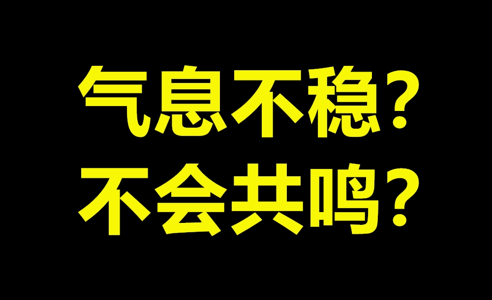 說話聲音不好聽是不是唱歌也不好聽?應該如何糾正呢?