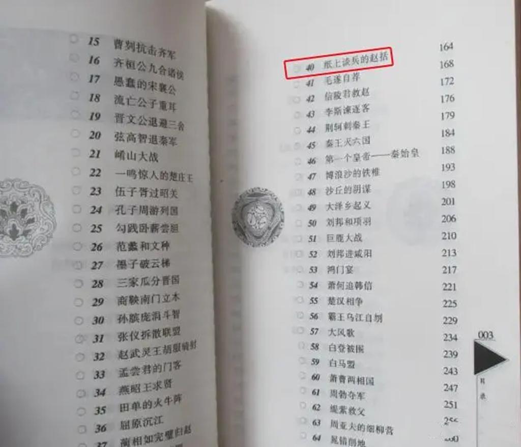 造纸术”乃东汉蔡伦发明，为何战国便出现了“纸上谈兵”的典故- 知乎