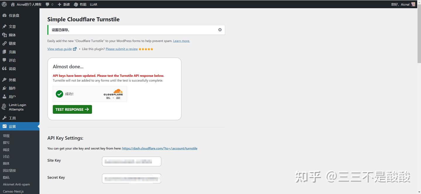 为自己的WordPress添加Cloudflare验证码- 知乎