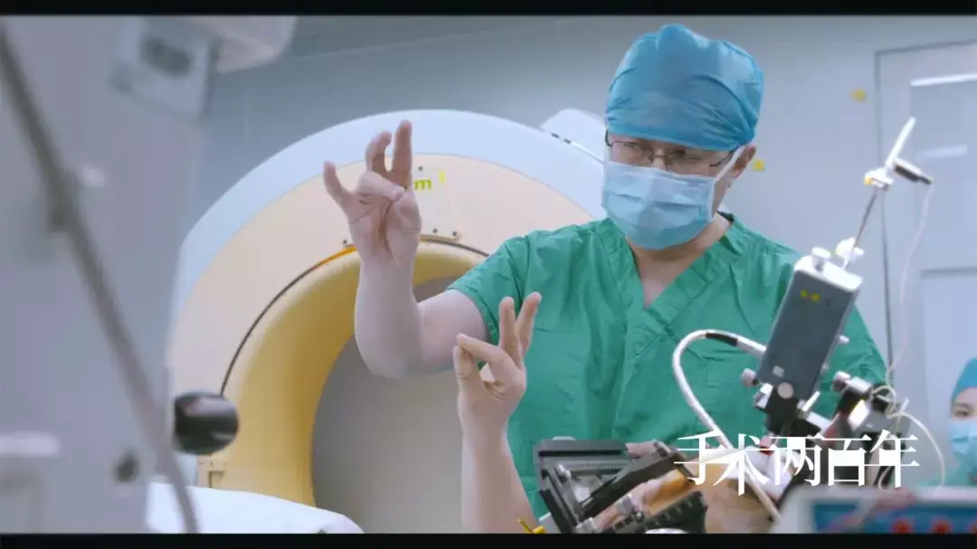 神经外科医生——张力伟看过梁浩的片子后,感到了前所未有的挑战.