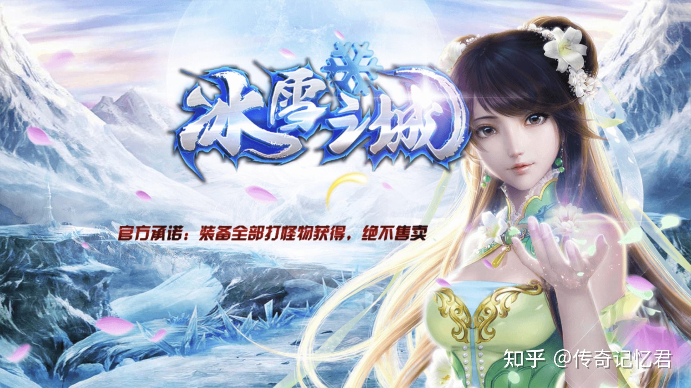 冰雪三职业分为:道,法,战;三个职业,每个职业各有各的玩法,游戏花样