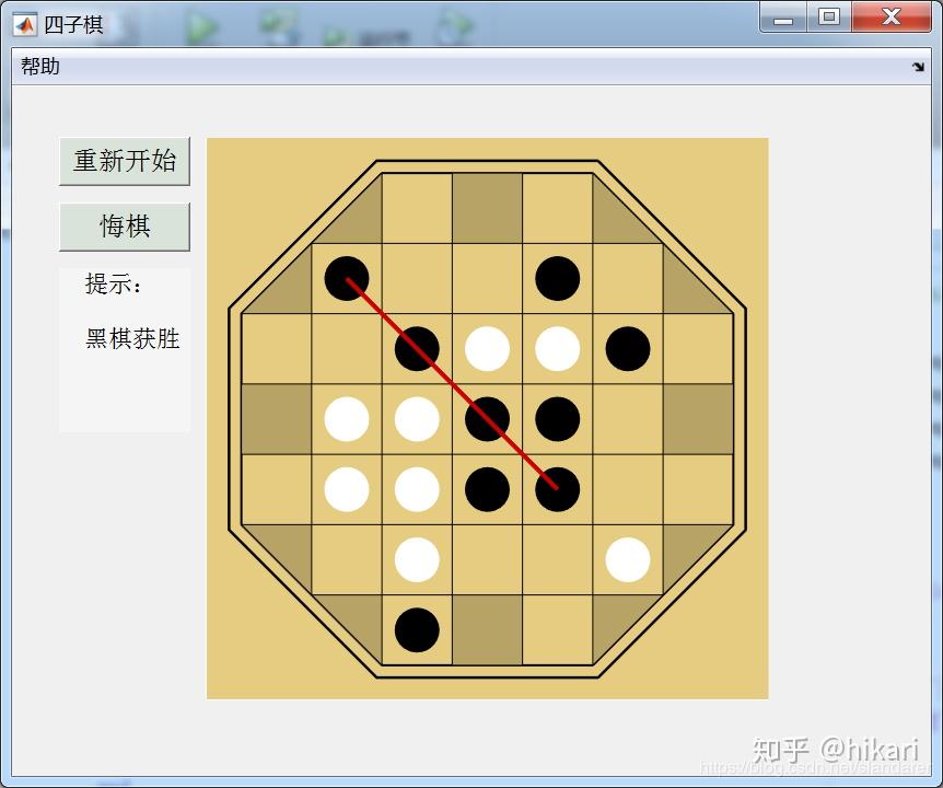 围棋:链接:matlab 棋类小游戏合集(围棋,六子棋,走四棋,九子棋,含禁手