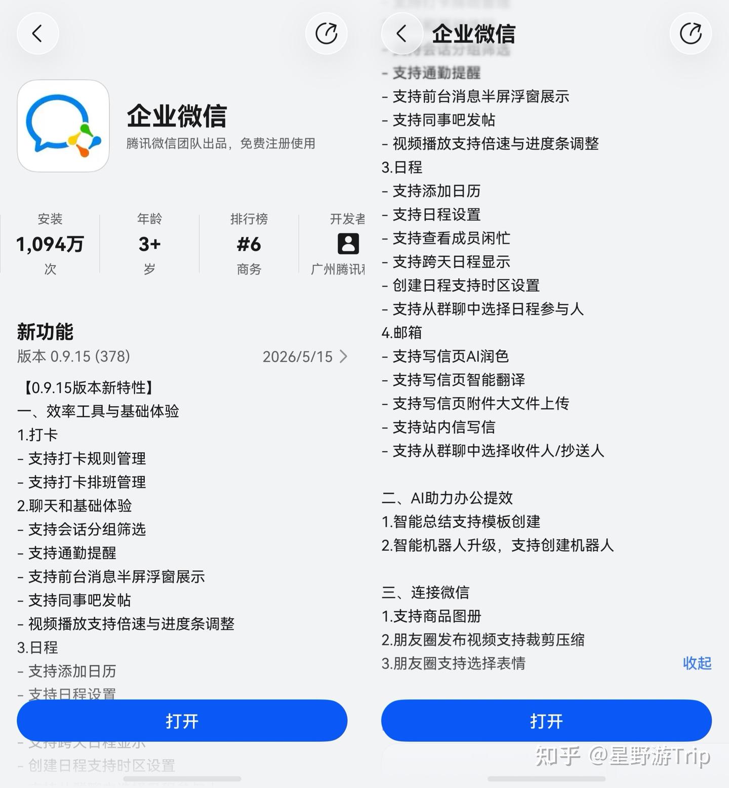职场减负“神操作”:鸿蒙版企业微信这波更新,AI助力太省心!