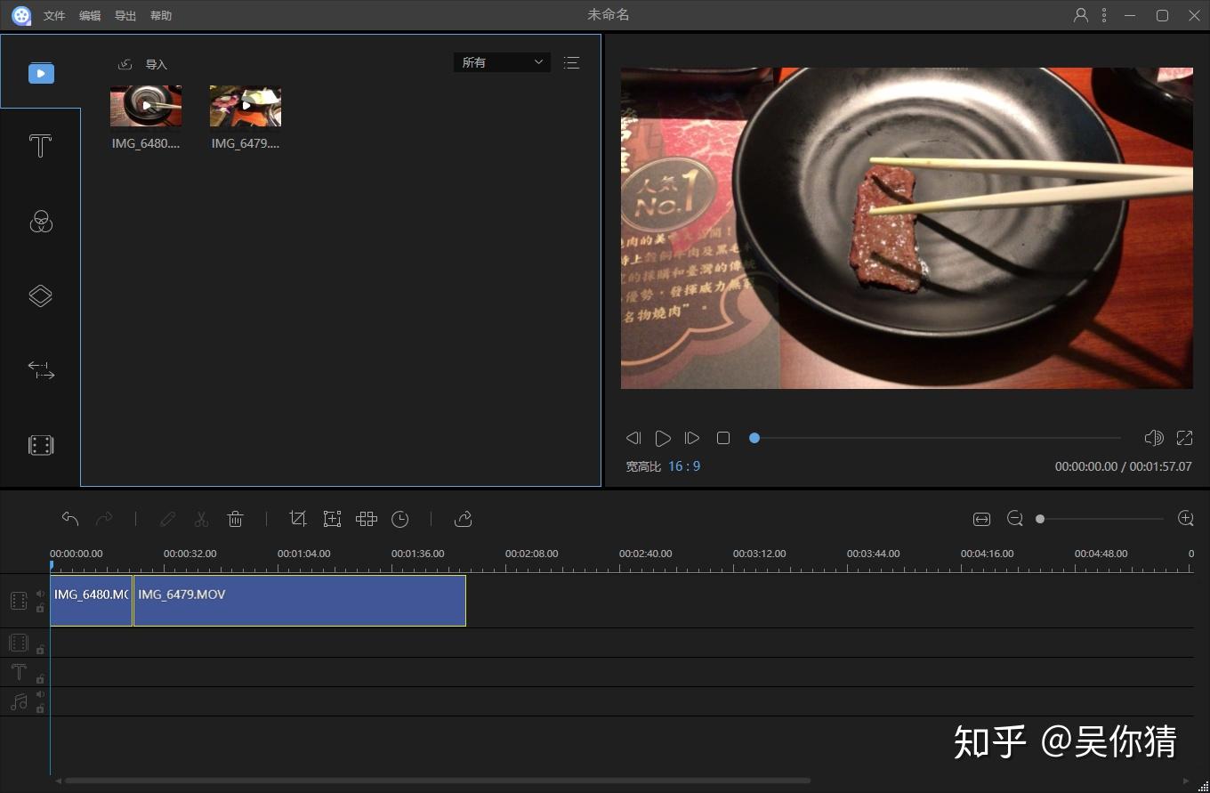有什么免费好用的视频编辑软件?