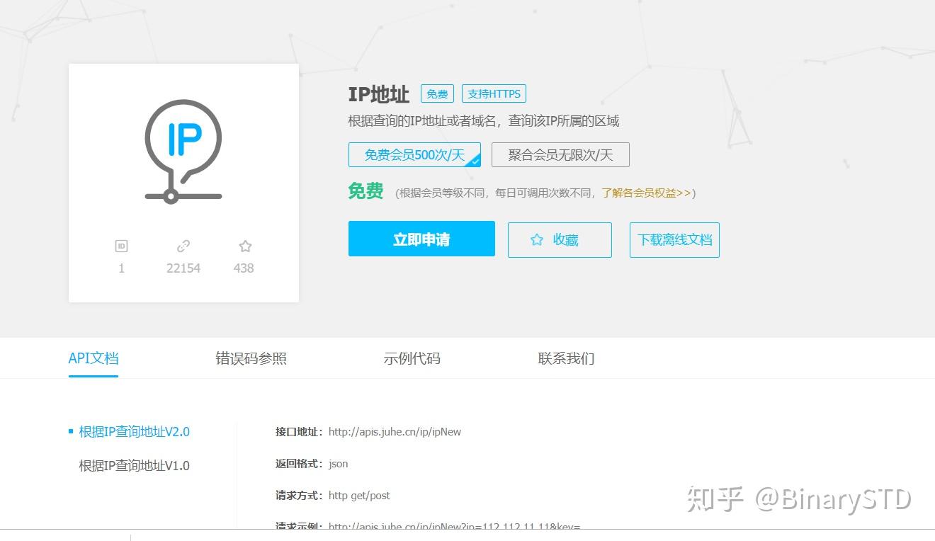 api remoteip_获取客户端真实IP  第1张