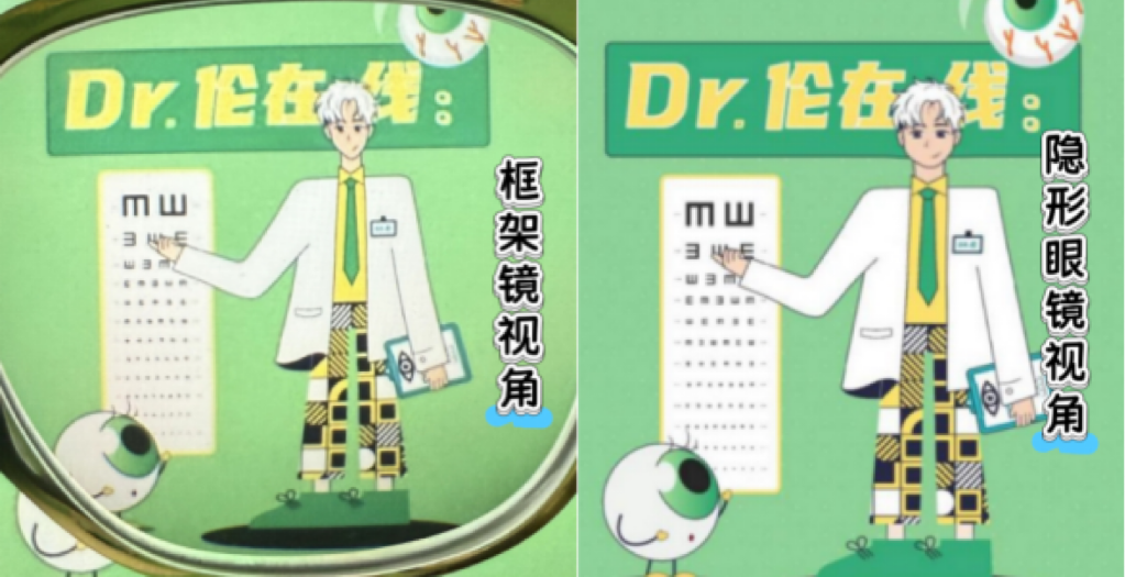 戴上隐形眼镜后看到的自己是真实的吗?