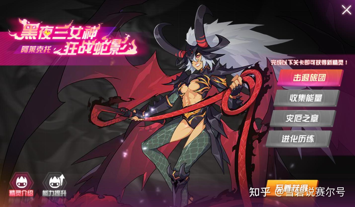 赛尔号:黑夜三女神背景设定!小舞身体的另一人格竟是提西弗涅!