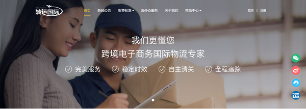 有哪些推荐的转运公司？ 知乎