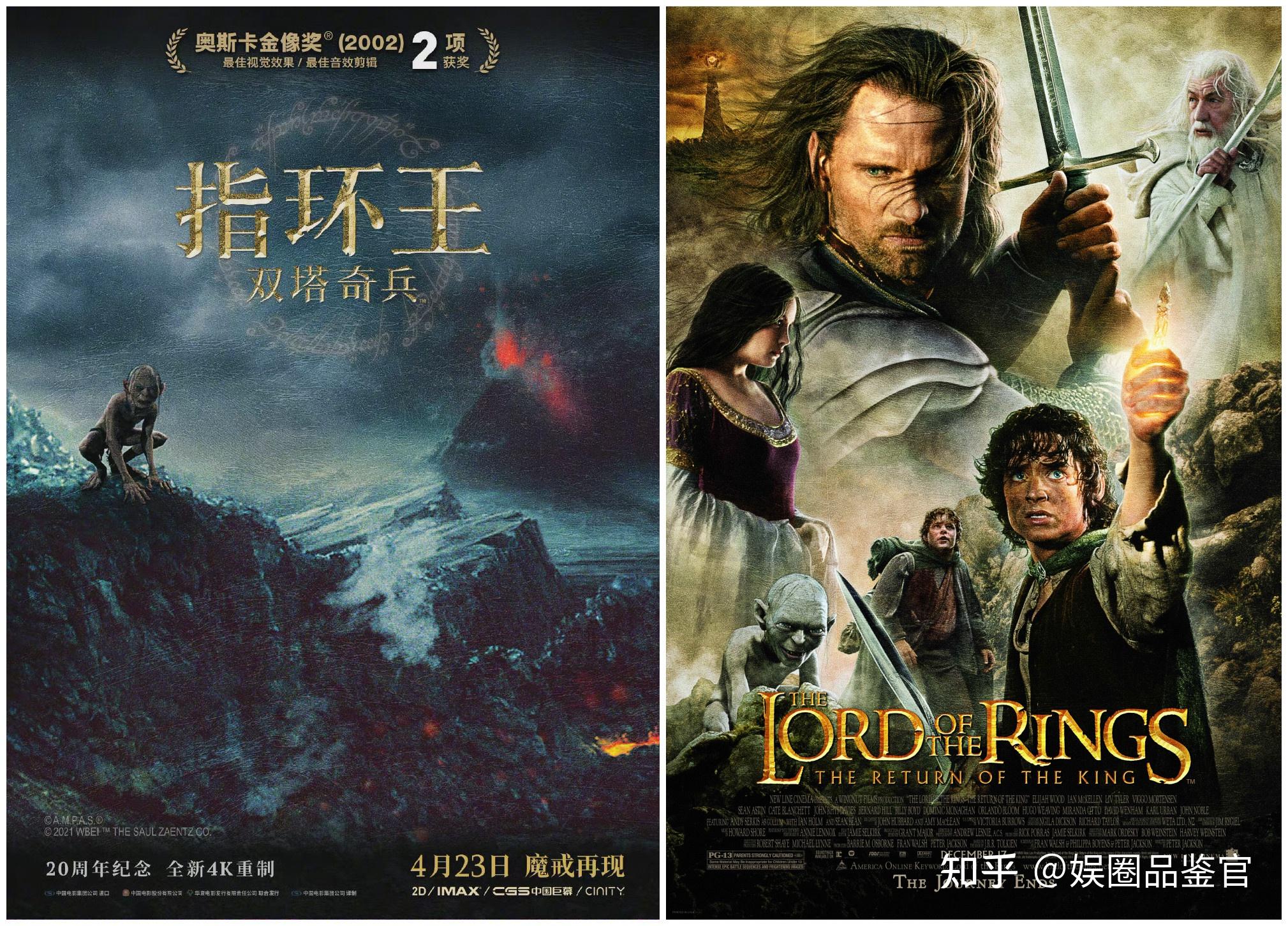 指环王重映收获的神奇评论暴露了短视频时代对观众的伤害