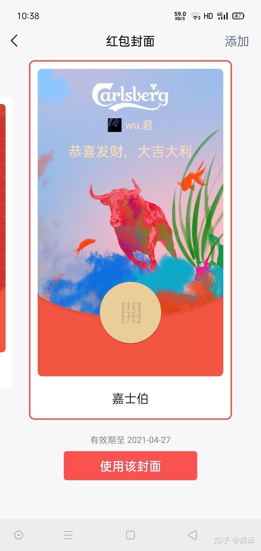 2021年微信红包封面更新啦