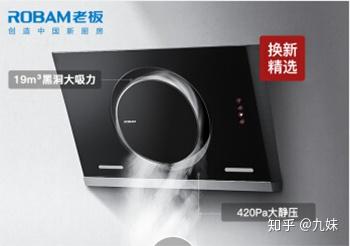 油烟机哪个品牌好方太 v2-eacb17b18f5641776b49b5ff0765fe8b_b.jpg