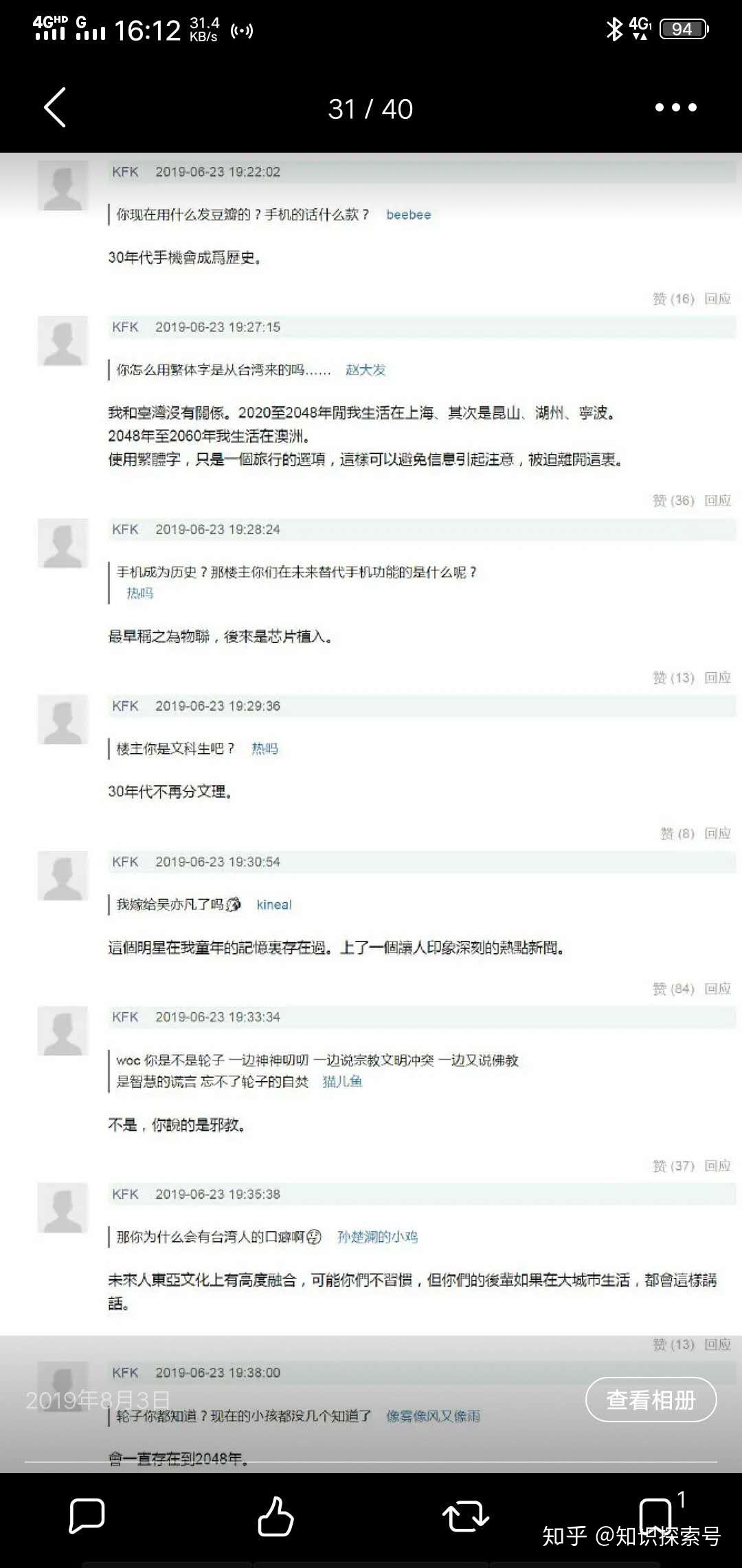 kfk人口_kfk回答完整截图