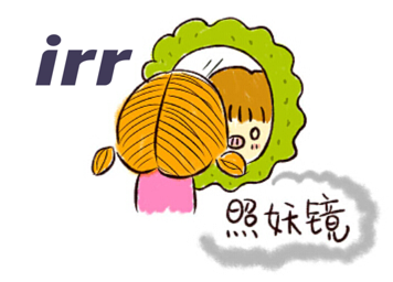 irr年金险收益率的照妖镜