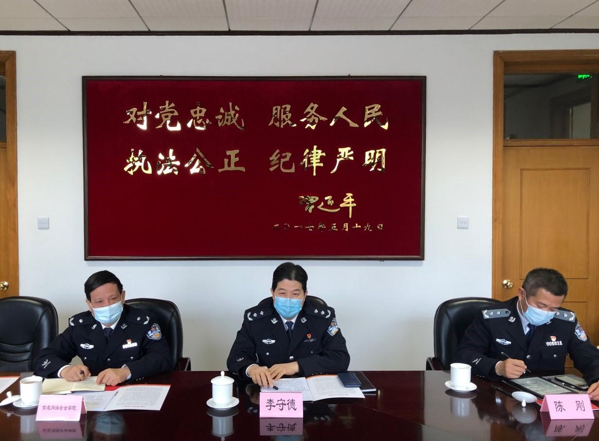 张旭东率队赴中国人民公安大学交流座谈