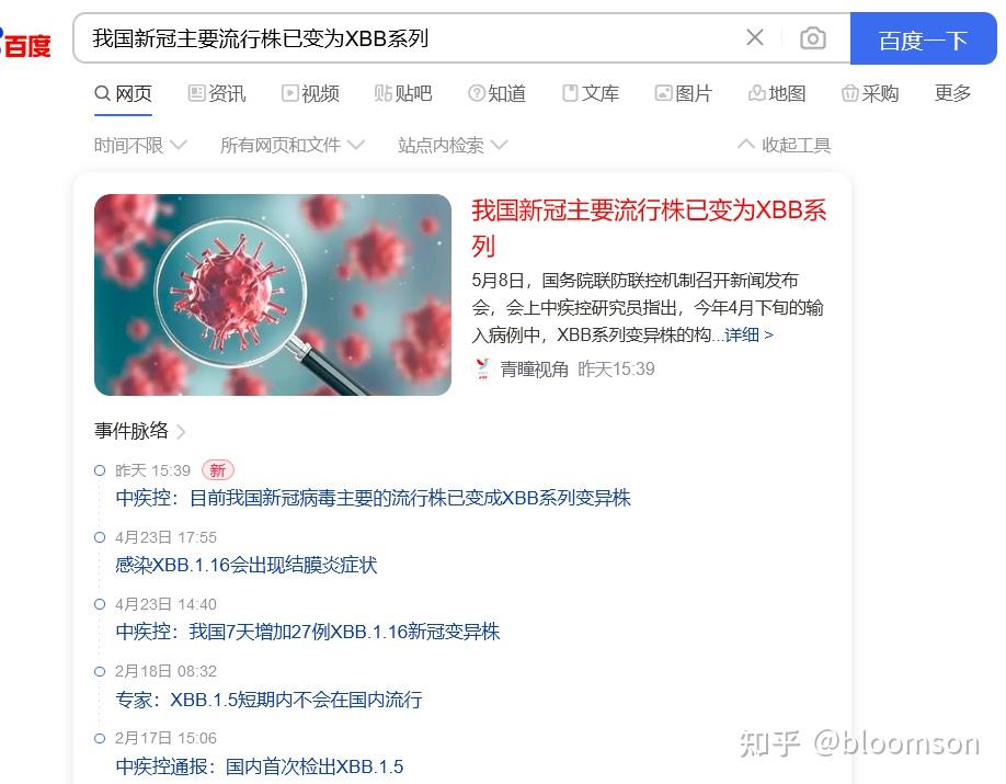 我国新冠主要流行株已变为xbb系列 知乎