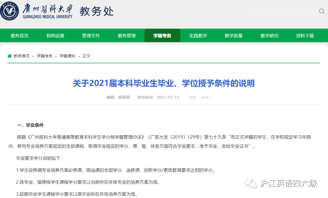 学分、绩点是什么?有什么用?大学里,如何提高学分和绩点? - 知乎
