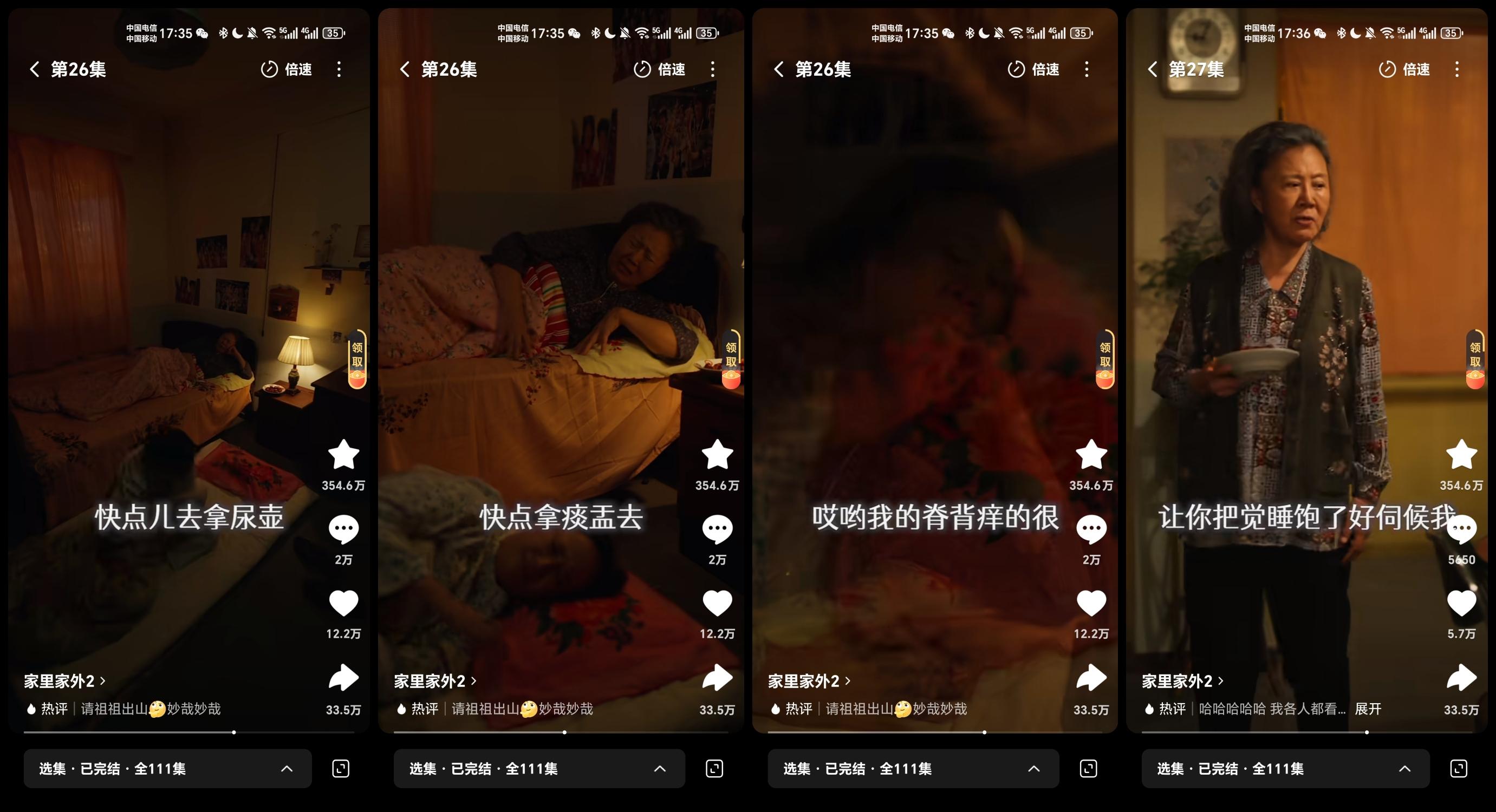 《家里家外2》上线即爆:3天破10亿播放,连续6天热度值过亿!用温情群像的故事延续爆款? - 知乎