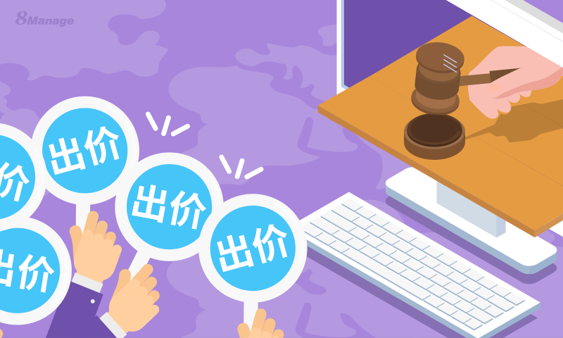 在正常竞价的情况下,卖家提供商品,潜在买家向上喊价,直到出价最高者