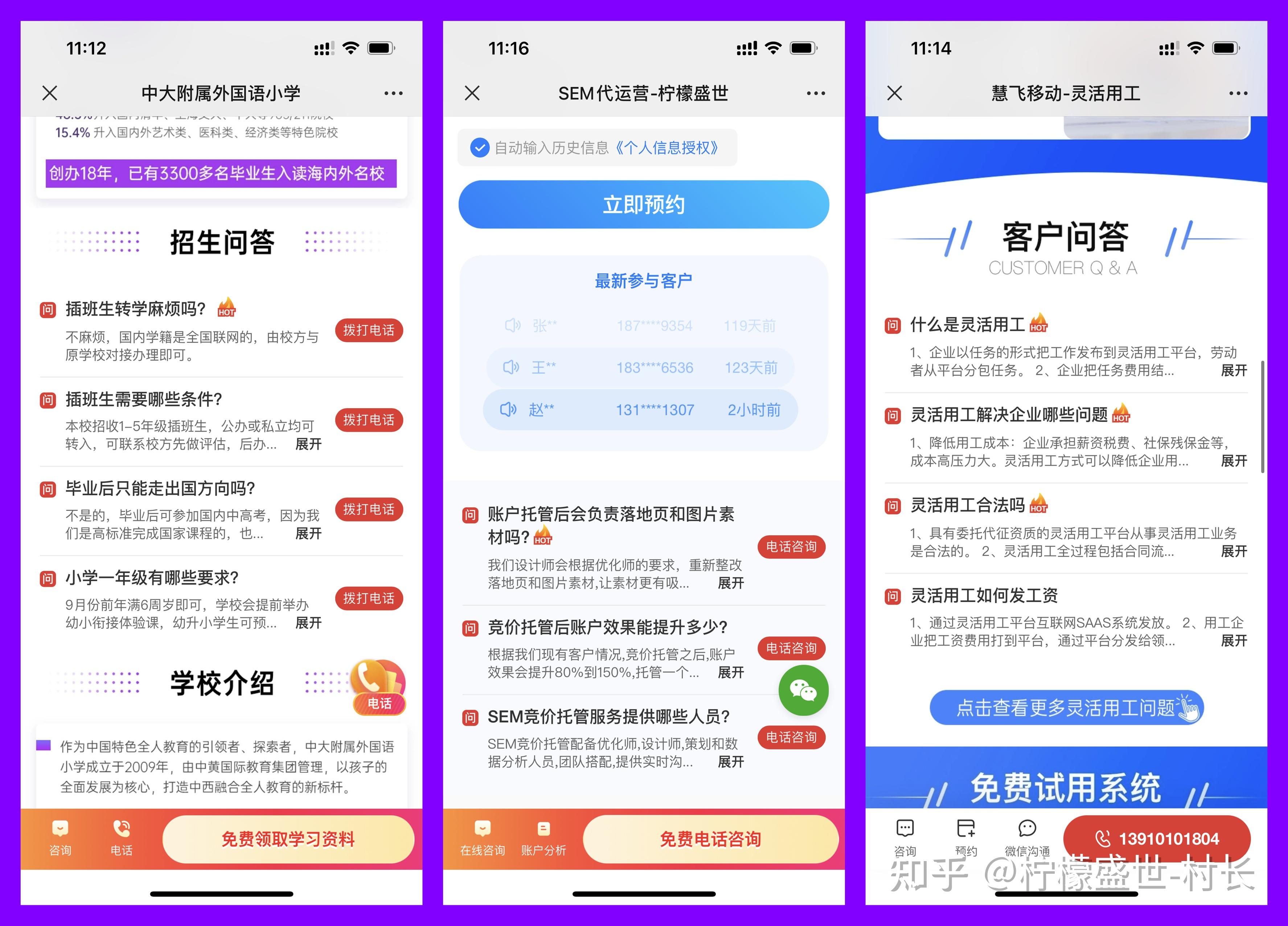 百度基木鱼营销落地页应该怎么做下篇