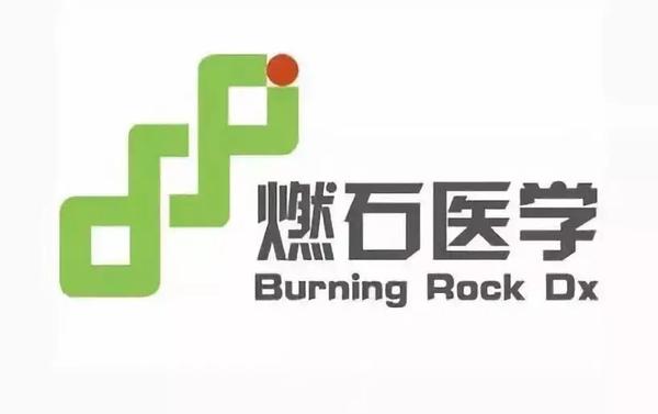 燃石医学肿瘤NGS检测试剂盒再获NMPA批准 - 知乎