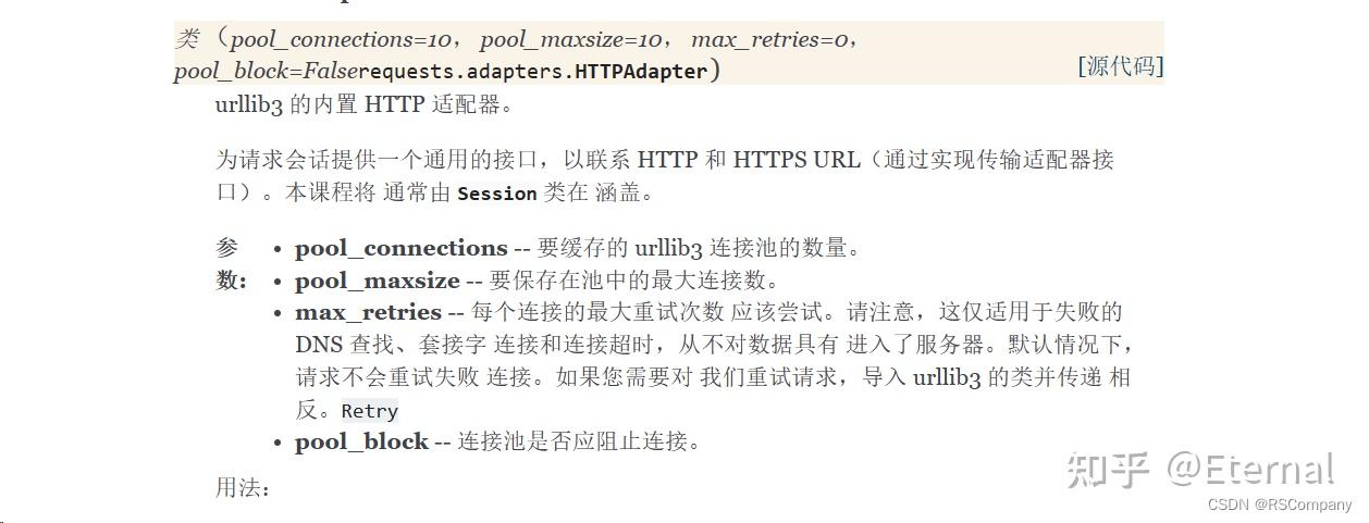 Python requests连接池超出错误urllib3.connectionpool:Connection pool is full ...