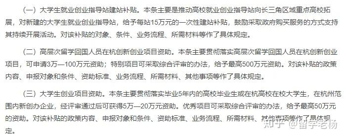 2025最新留学生回国补贴汇总!这些城市直接发钱+落户,速看! - 知乎