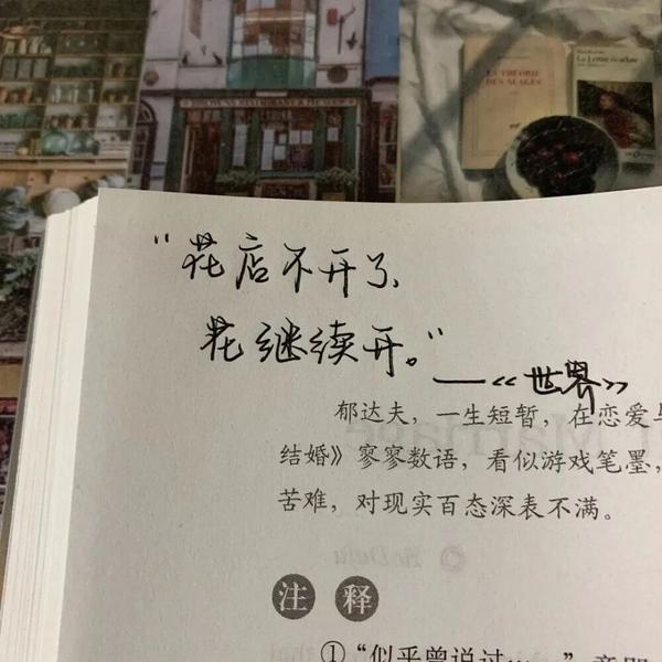 放弃材料文案(“人总会在心碎时偷偷放弃一些事”——文案背景图)