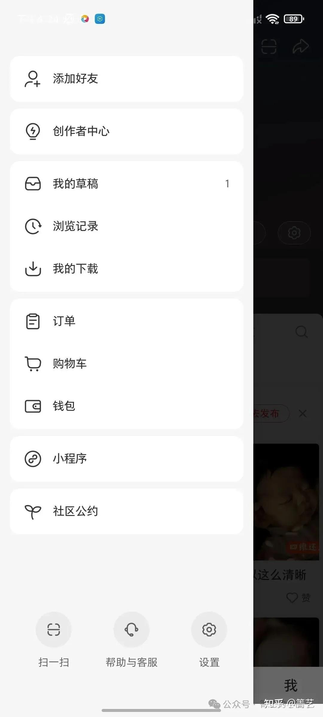 小红书重大更新!一个人可以实名2个号了!