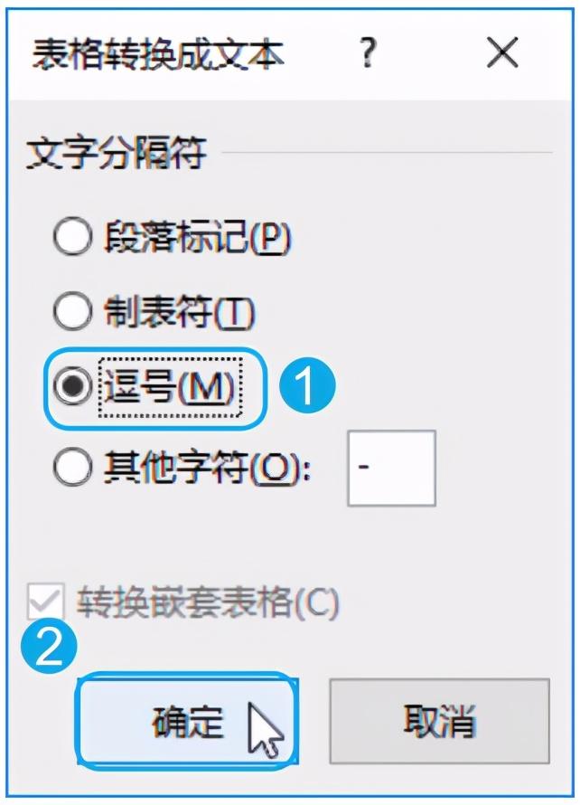 两分钟完成文本和表格的互转，数据再也不用挨个儿敲啦~ - 知乎