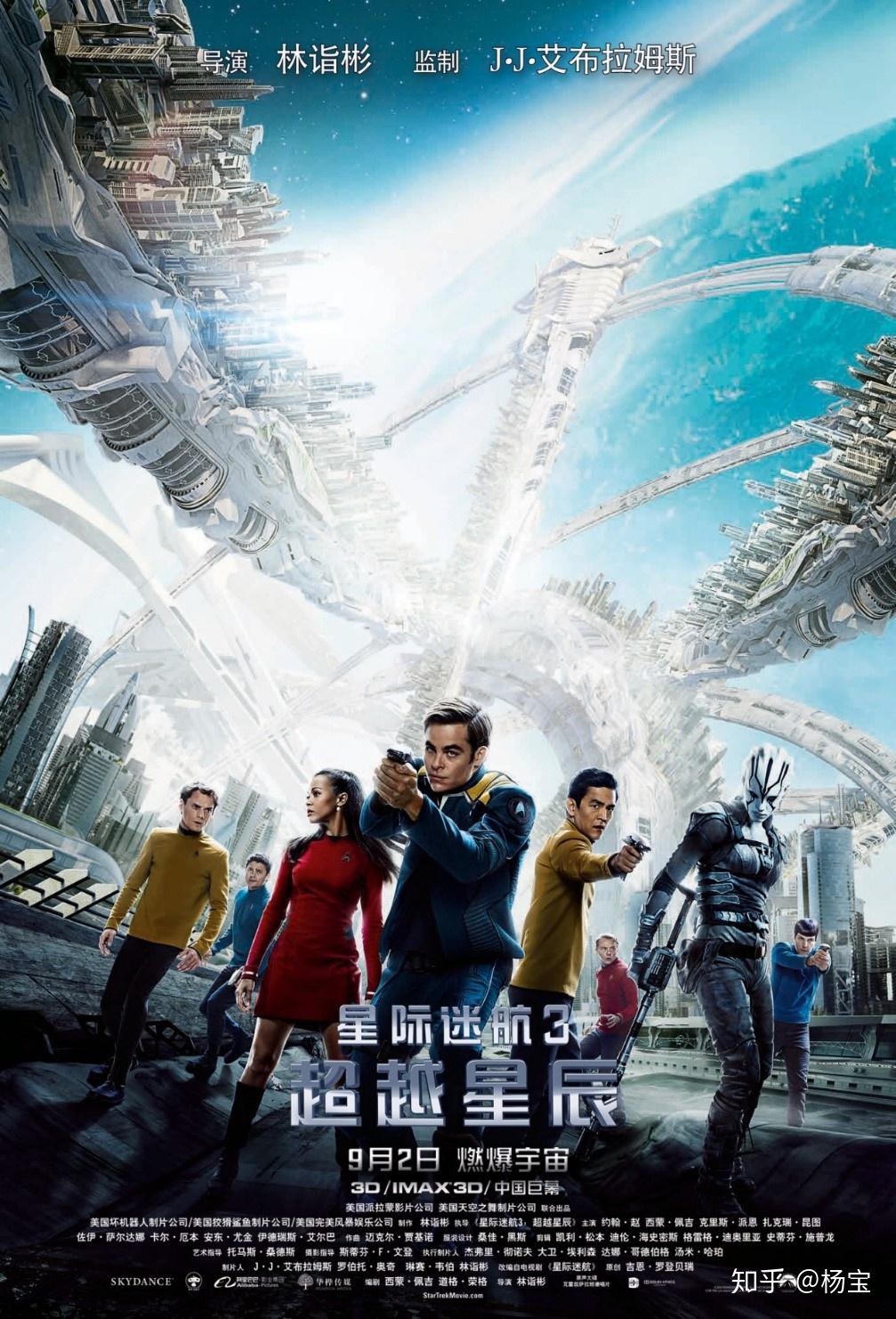星辰之外太空之城