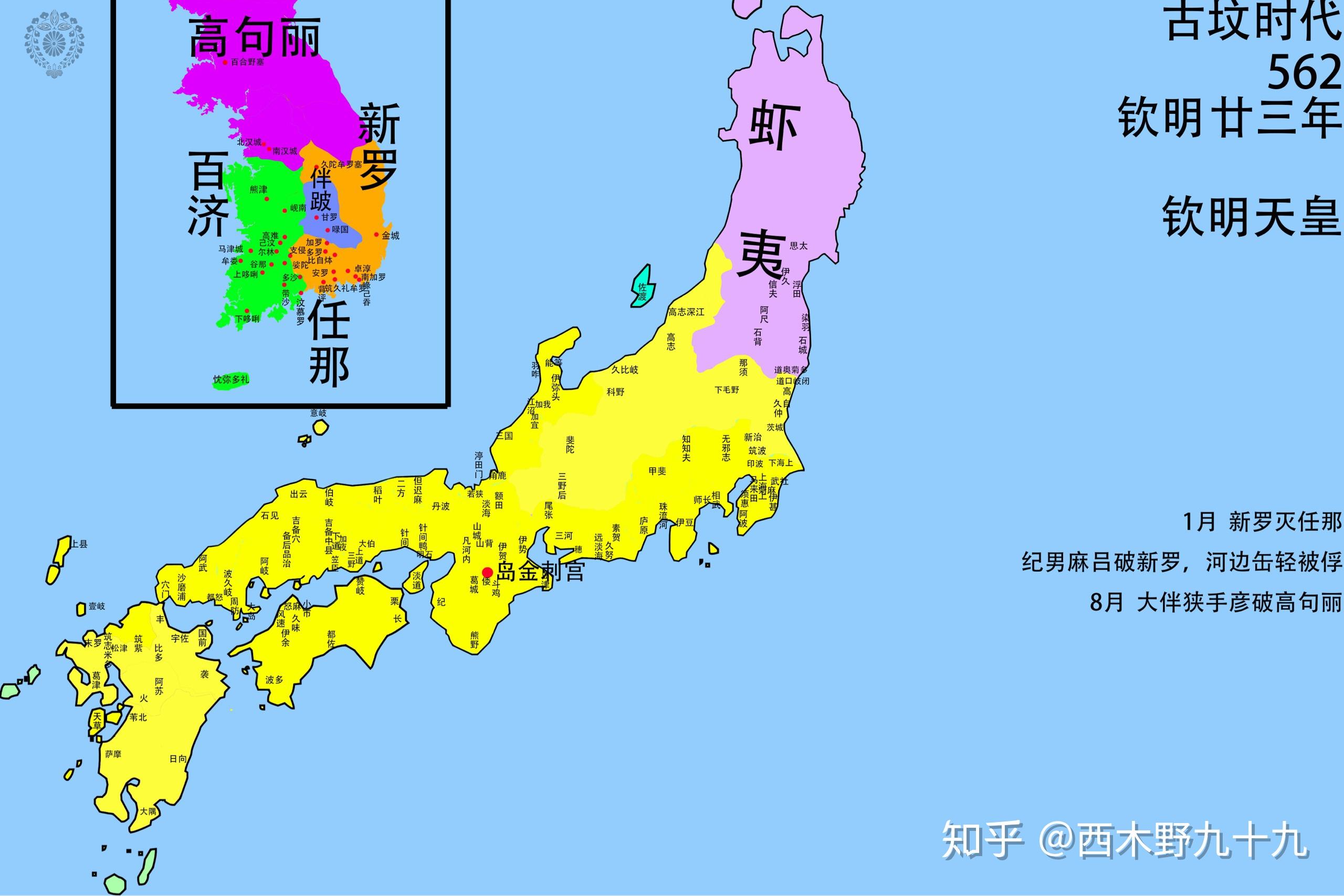 【史图馆】日本历史地图之十再救任那(539～562)