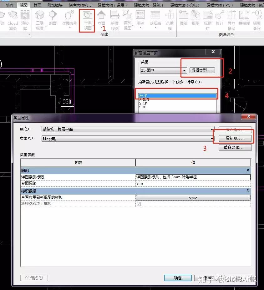 revit的出图设置
