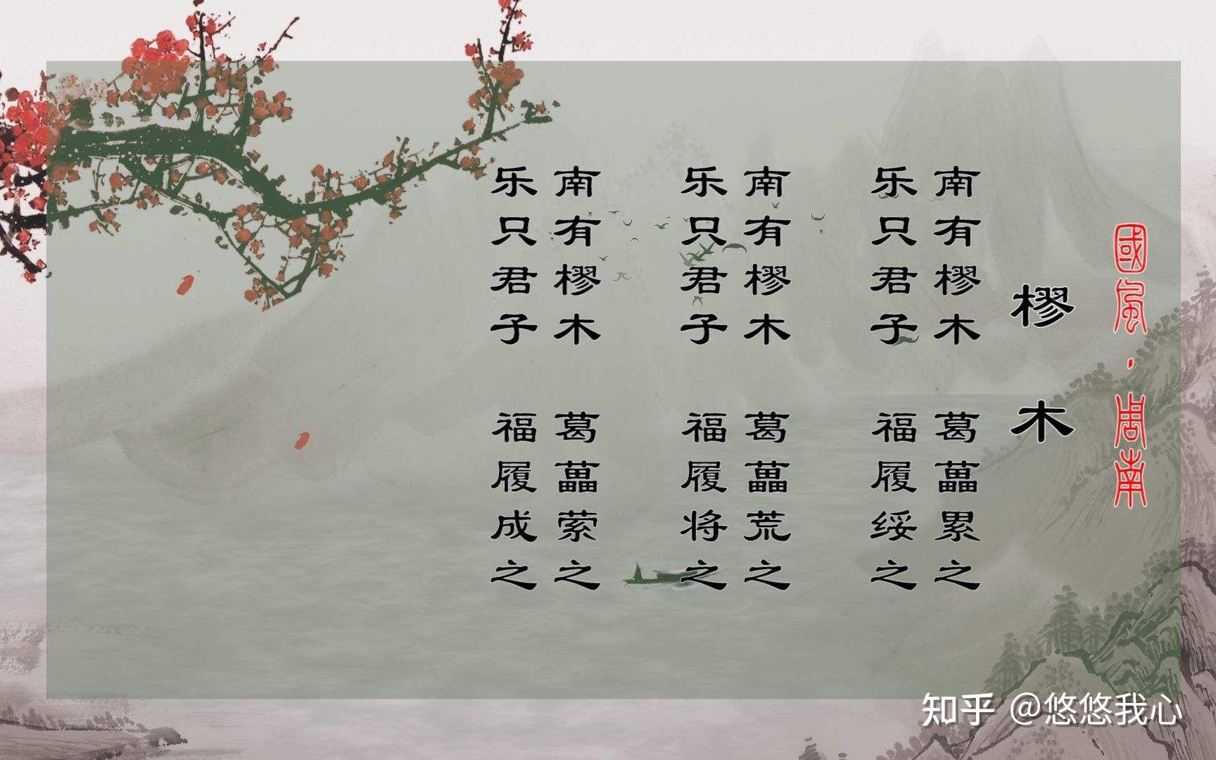 文化旅游||《诗经》里的河南—周南篇(2) - 知乎