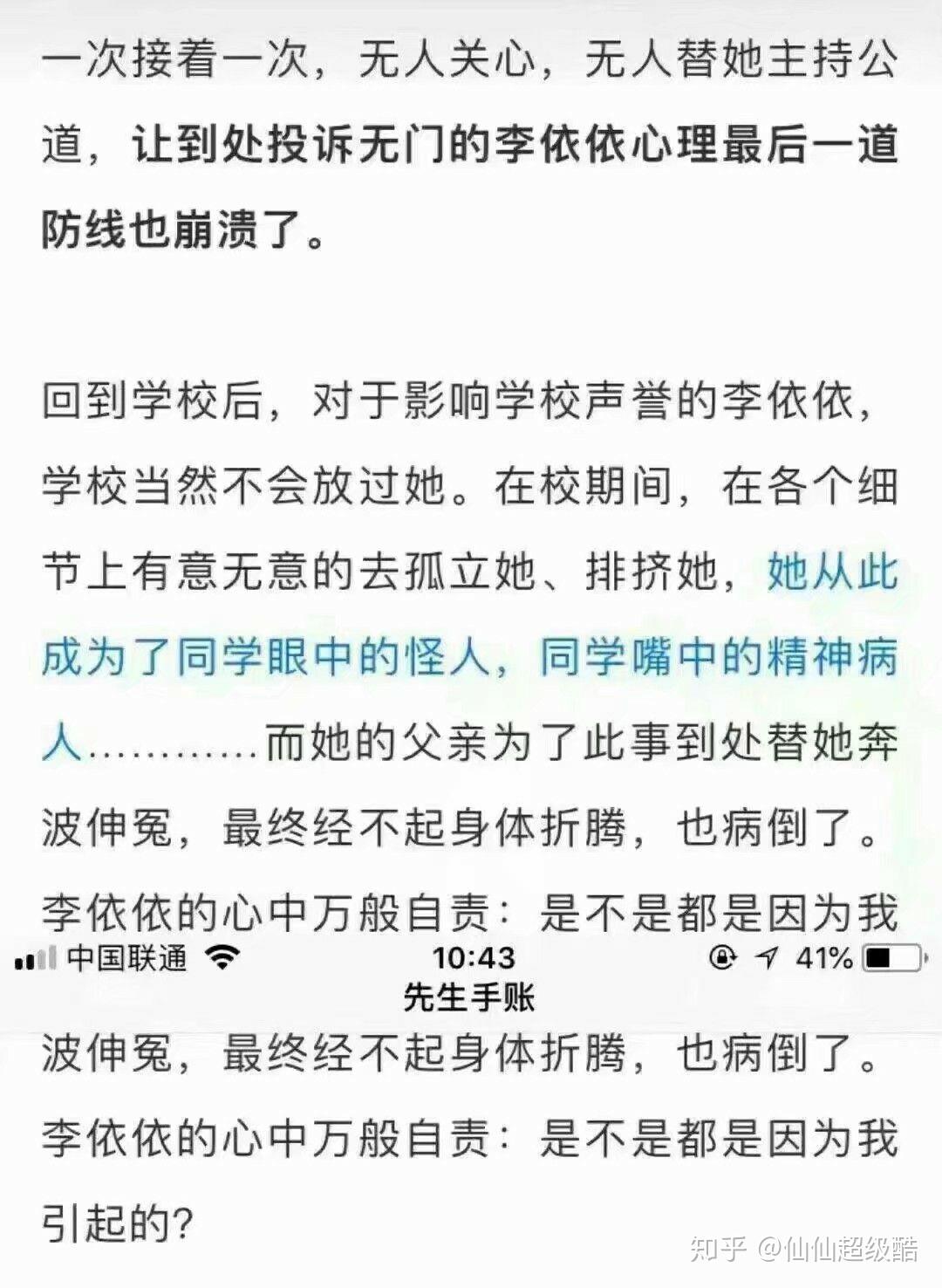 甘肃庆阳女高中生被老师猥亵致患上PTSD,最终