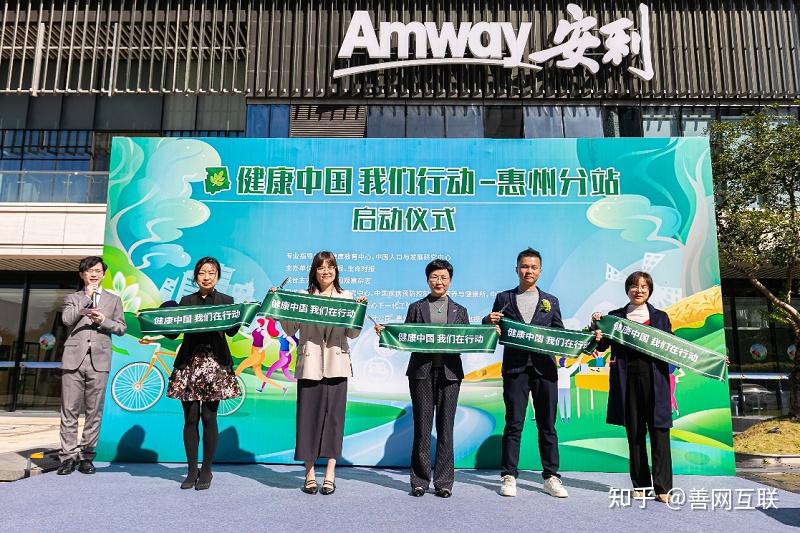 健康中国我们行动惠州分站正式启动