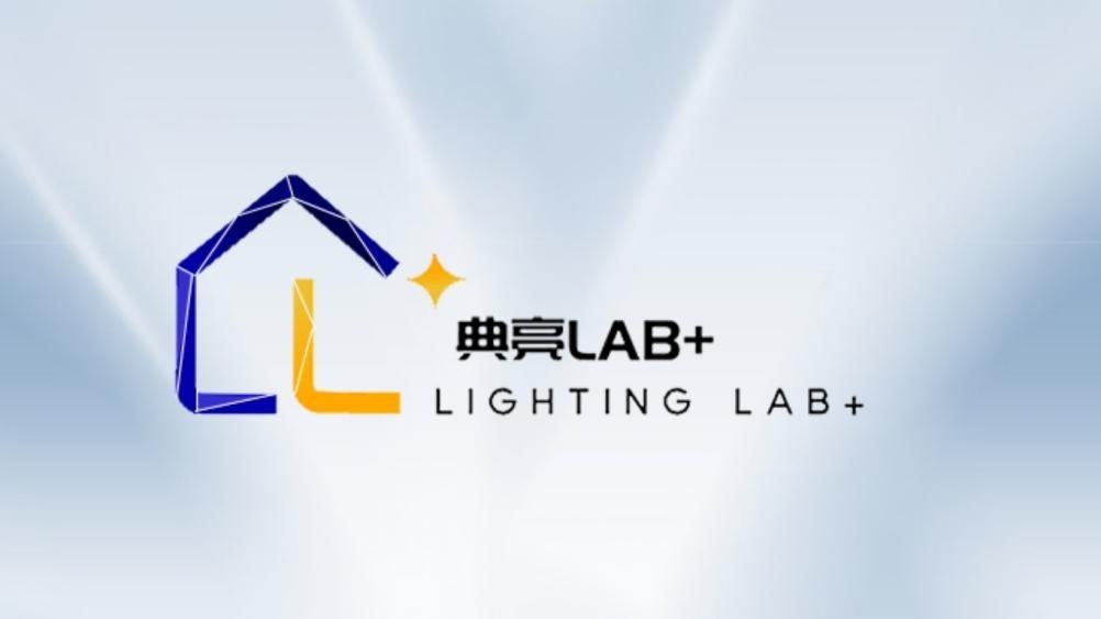 “典亮Lab+”硬科技实验室集群正式发布·速动智能总经理倪锦波参加发布仪式 - 知乎