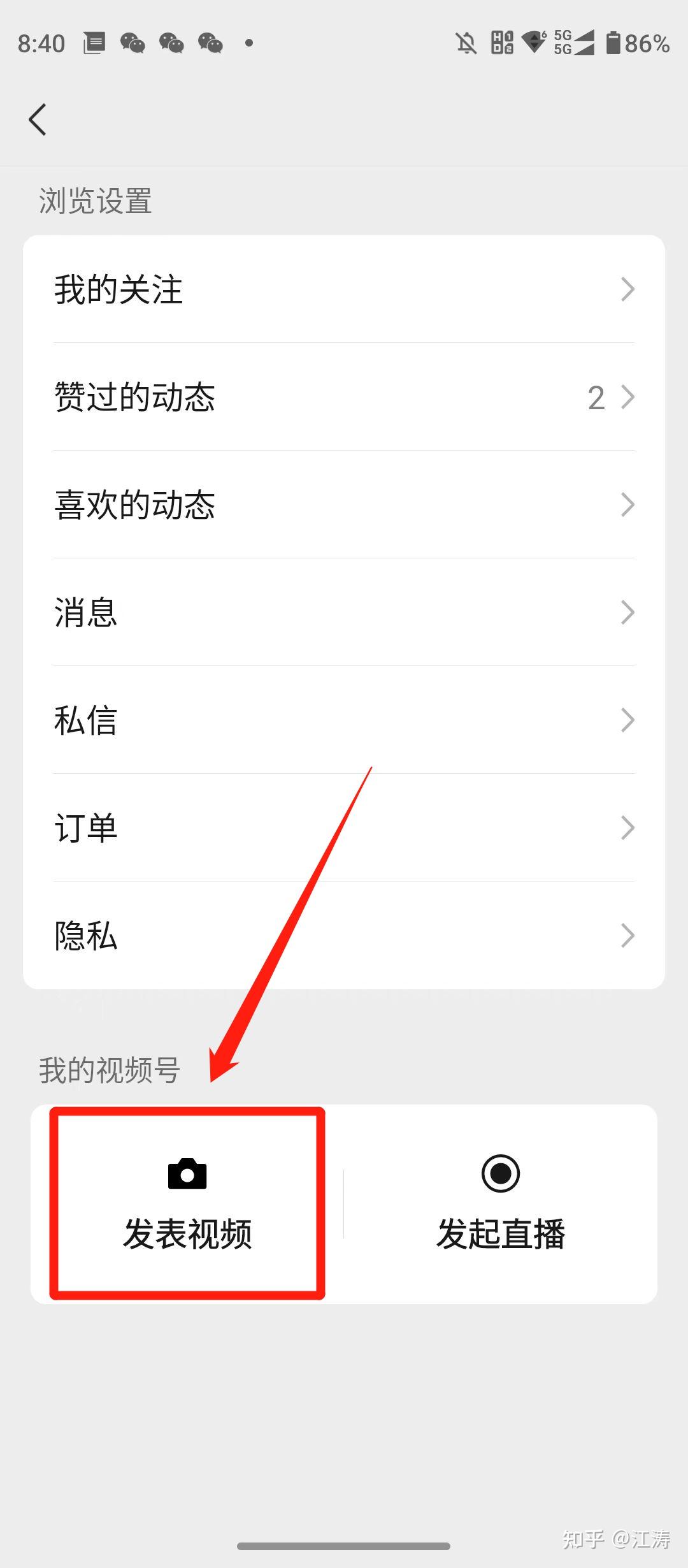 如何建立视频号(微信如何建立视频号)