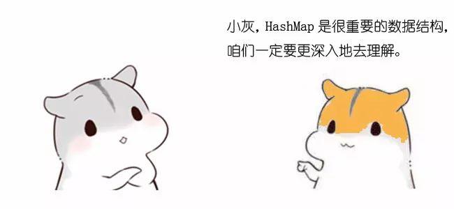 什么是HashMap(转载:程序员小灰) 什么是HashMap(转载:程序员小灰)