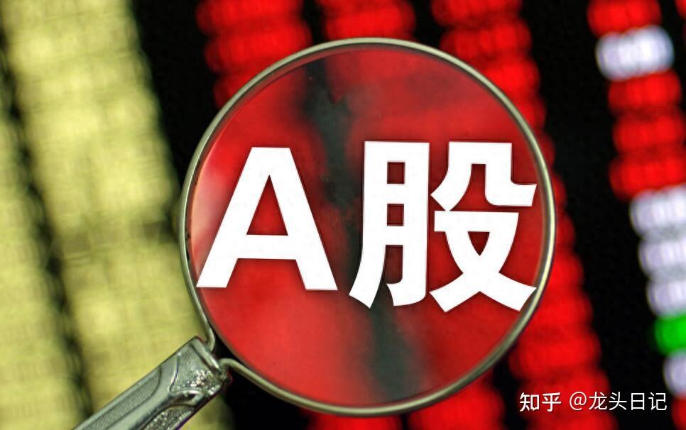A股：尾盘跳水，传来了两个利空信息，周三行情怎么走？ - 知乎