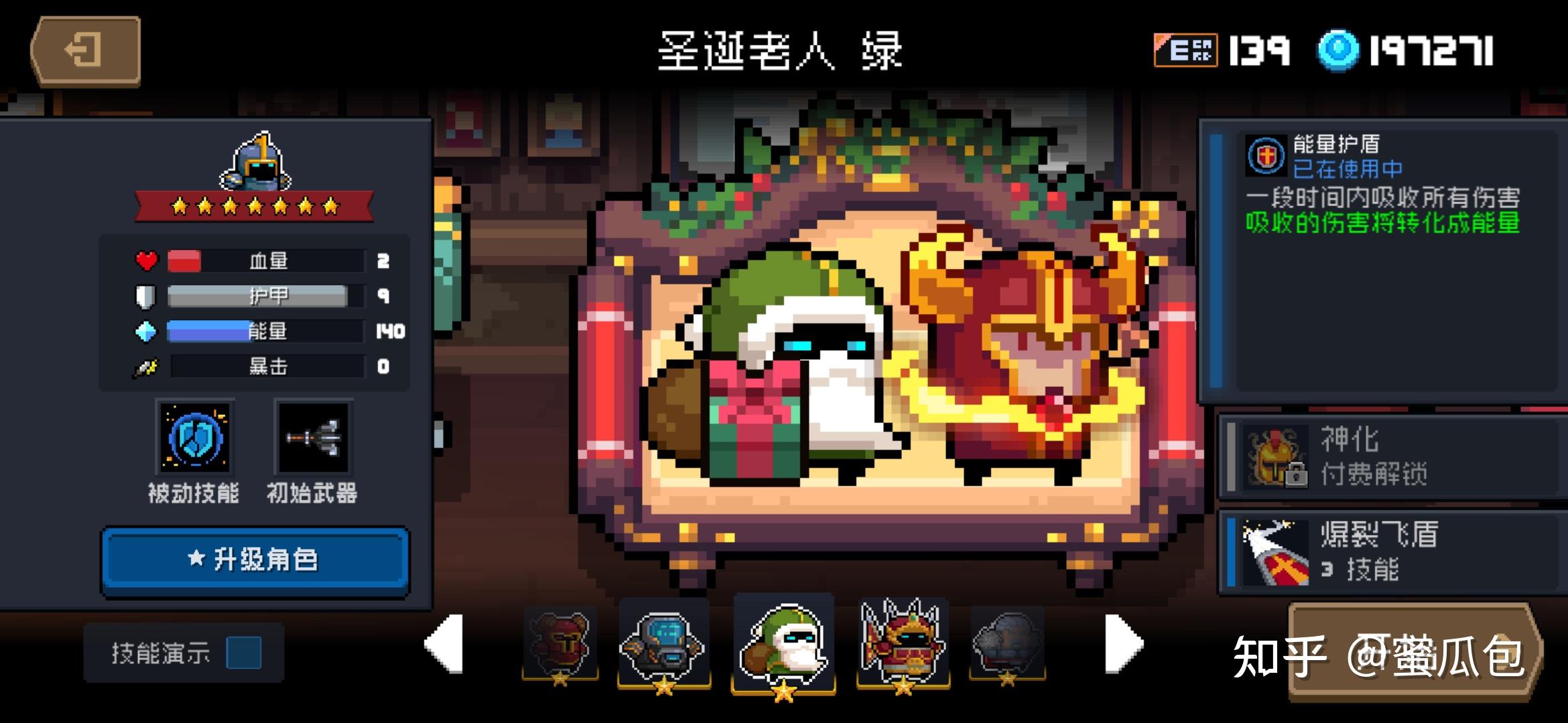 元气骑士·手残的纯粹试炼
