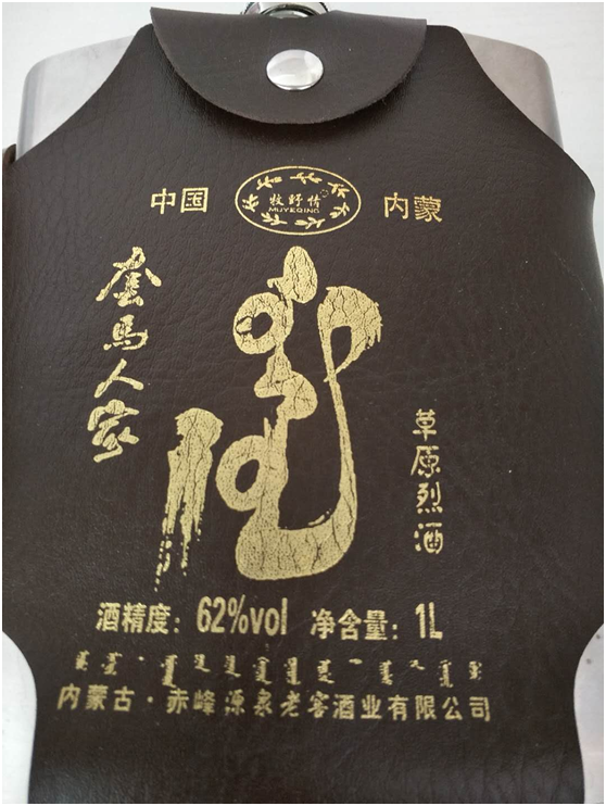 喝酒就要喝好酒