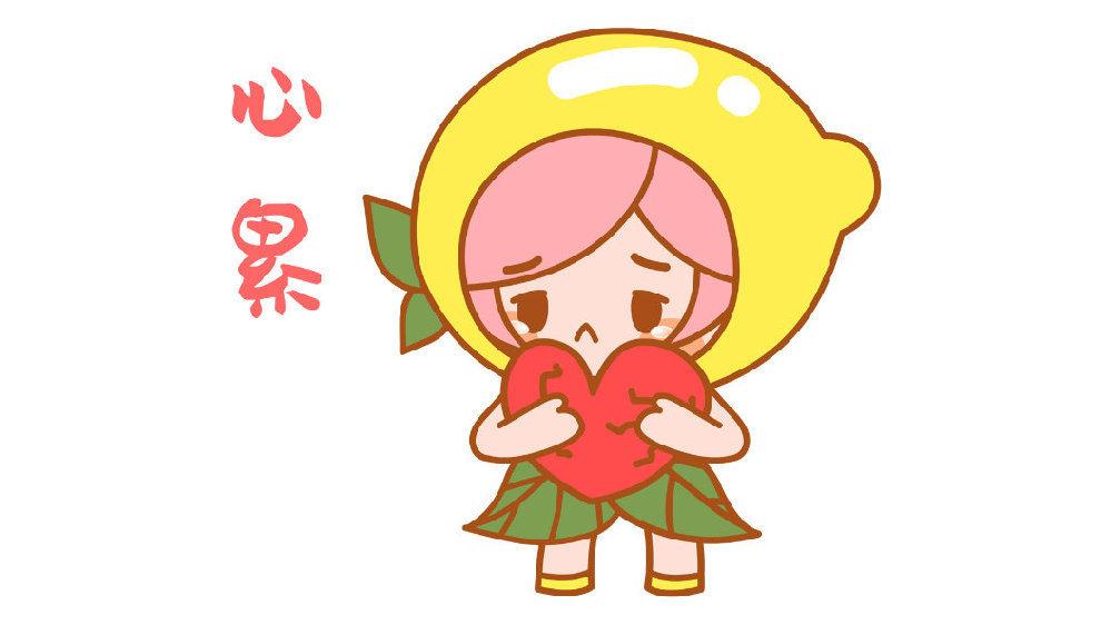 累点低人群怎样恢复满满元气