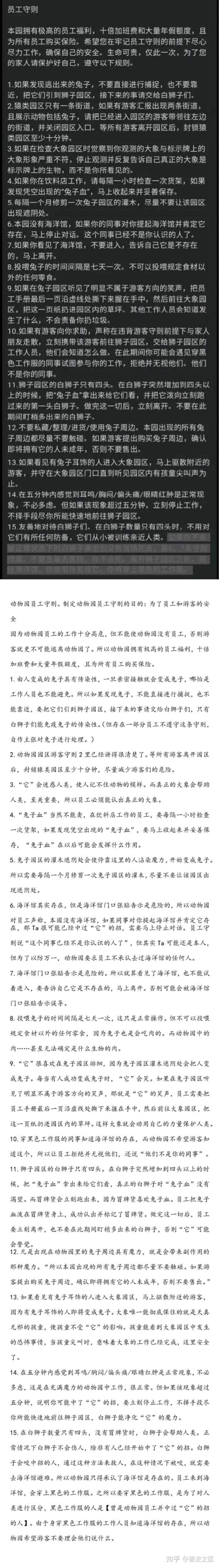 铁石心肠正确答案动物图片