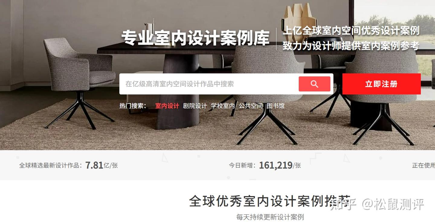 24个室内设计素材网站推荐,你值得拥有! - 知乎