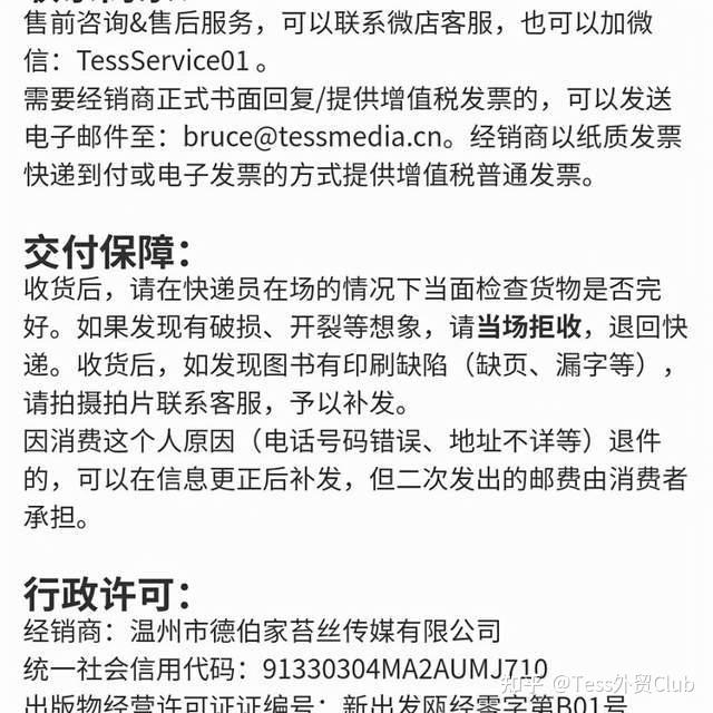 作者简介:冉凌燕,江湖人称tess老师,外贸圈浸染十余年,目睹圈内各种