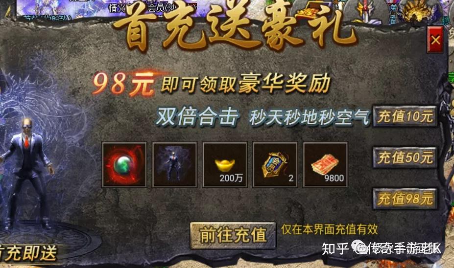 500飞猪大礼包|红月龙城500张充值卡礼包