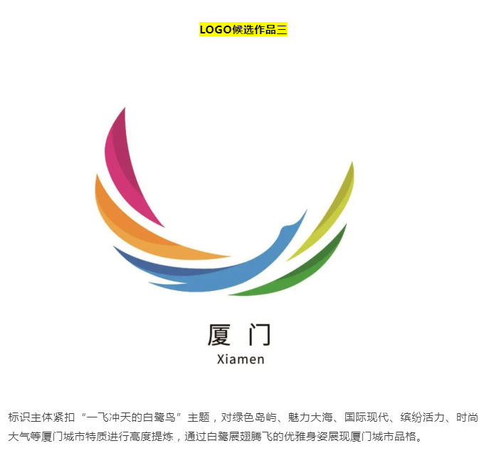 厦门城市形象LOGO三选一,你看好哪个? - 知乎