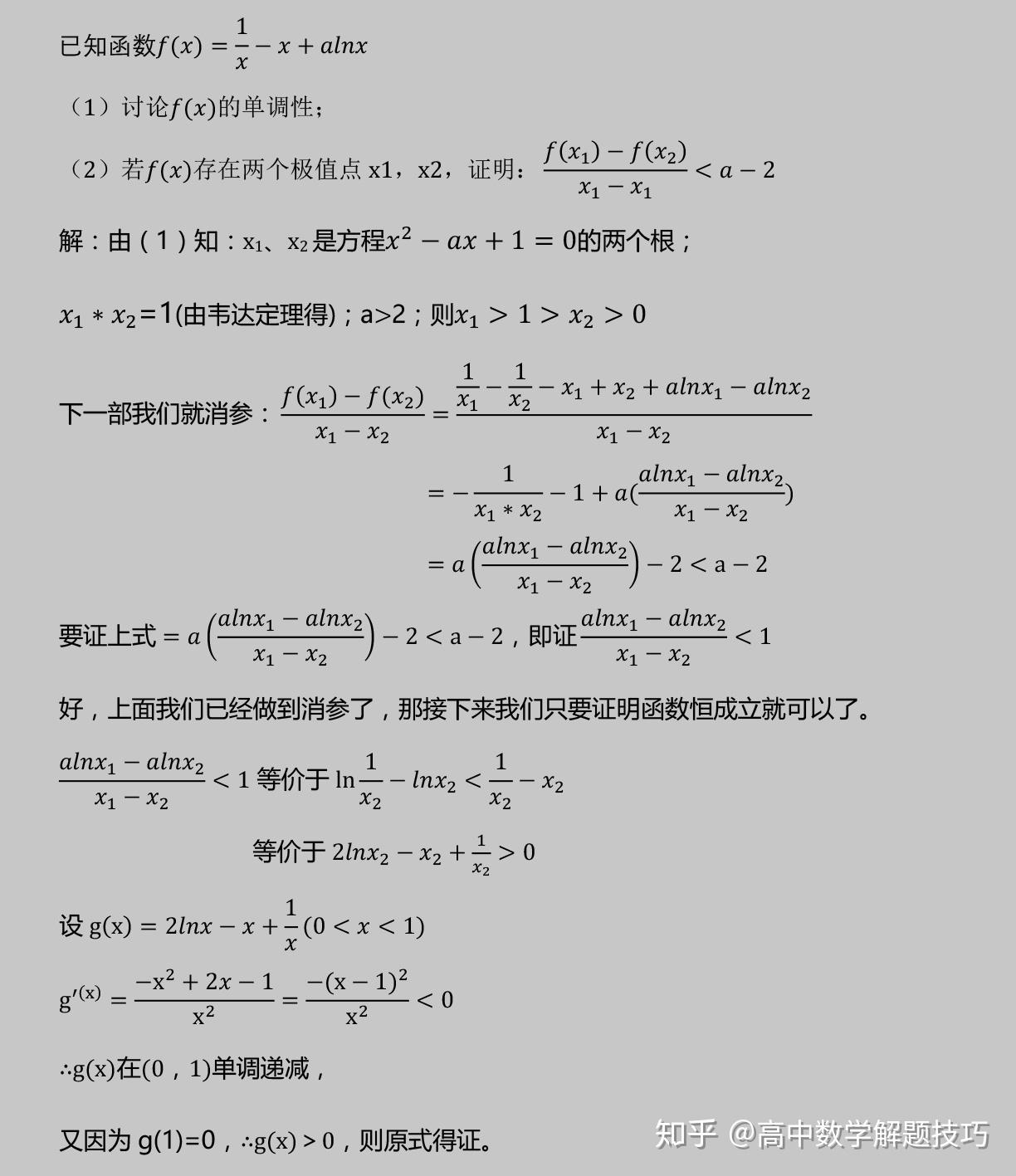 全国最好的高中数学 v2-eb1d12cc790c399c6f47105b6a492ffb_r.jpg
